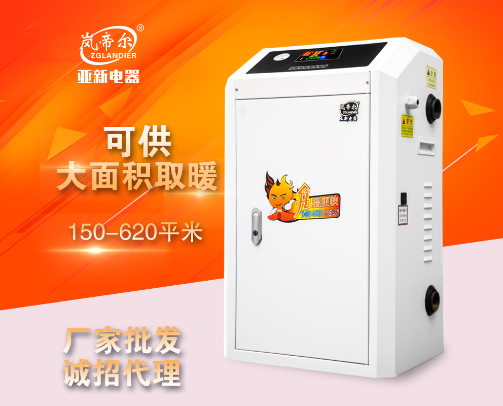 敞開(kāi)式壁掛爐